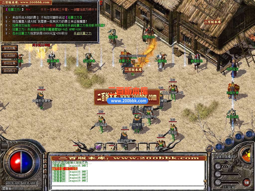 06月乱世复古1.76小极品公益三职业商业版本库-传奇单机版-GOM引擎 - GOM
