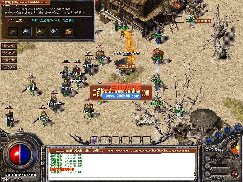 06月乱世复古1.76小极品公益三职业商业版本库-传奇单机版-GOM引擎 - GOM
