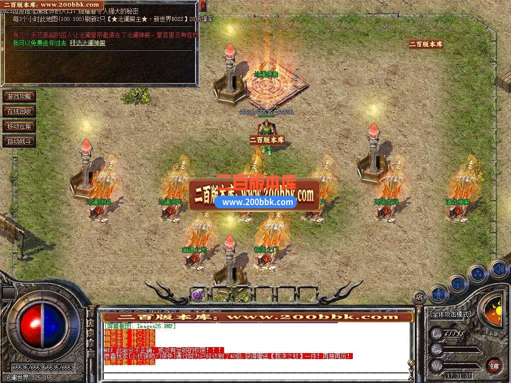 06月乱世复古1.76小极品公益三职业商业版本库-传奇单机版-GOM引擎 - GOM