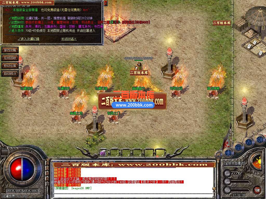 06月乱世复古1.76小极品公益三职业商业版本库-传奇单机版-GOM引擎 - GOM