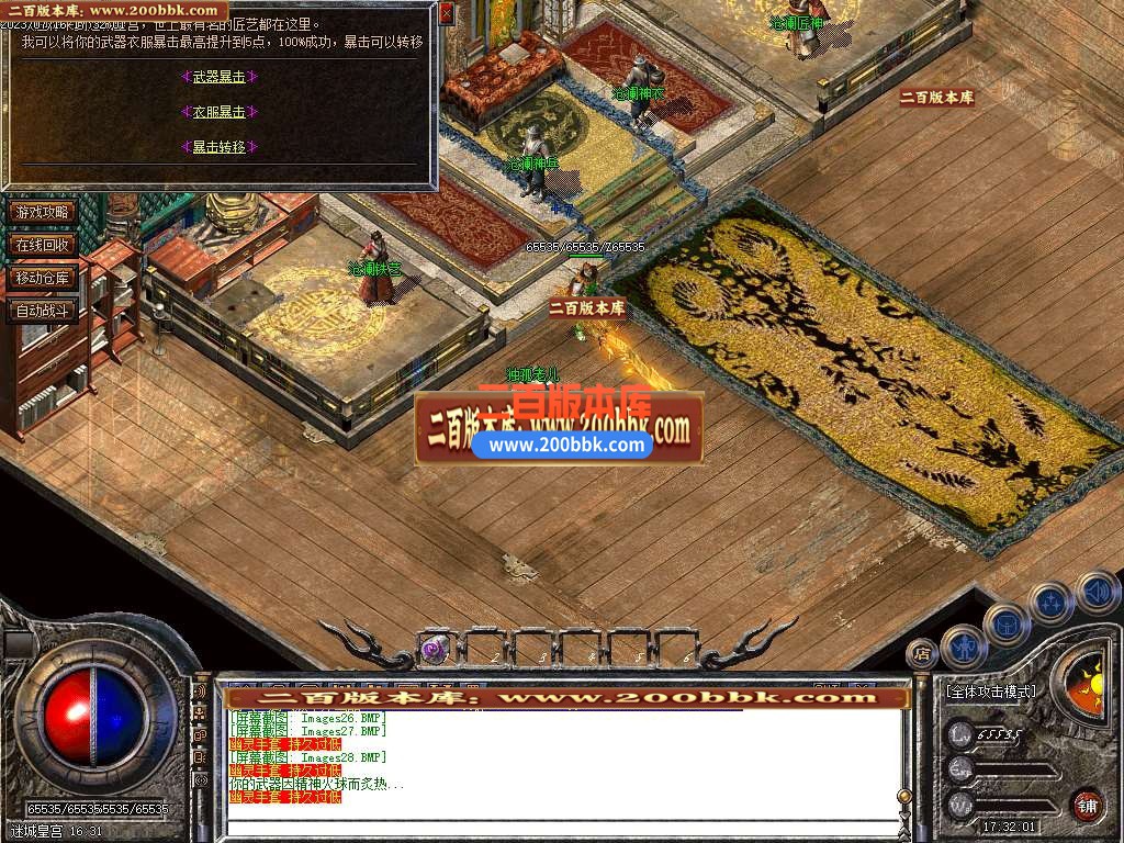 06月乱世复古1.76小极品公益三职业商业版本库-传奇单机版-GOM引擎 - GOM