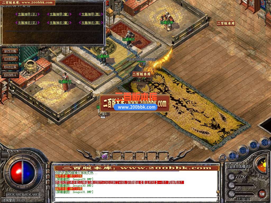 06月乱世复古1.76小极品公益三职业商业版本库-传奇单机版-GOM引擎 - GOM