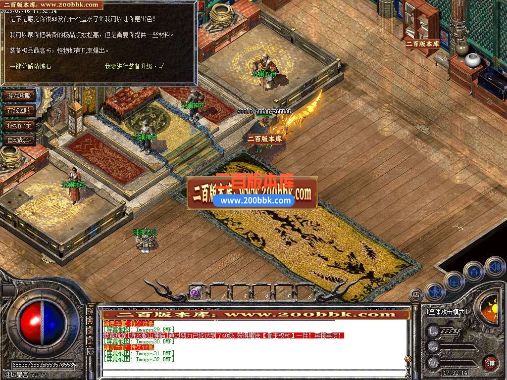 06月乱世复古1.76小极品公益三职业商业版本库-传奇单机版-GOM引擎 - GOM