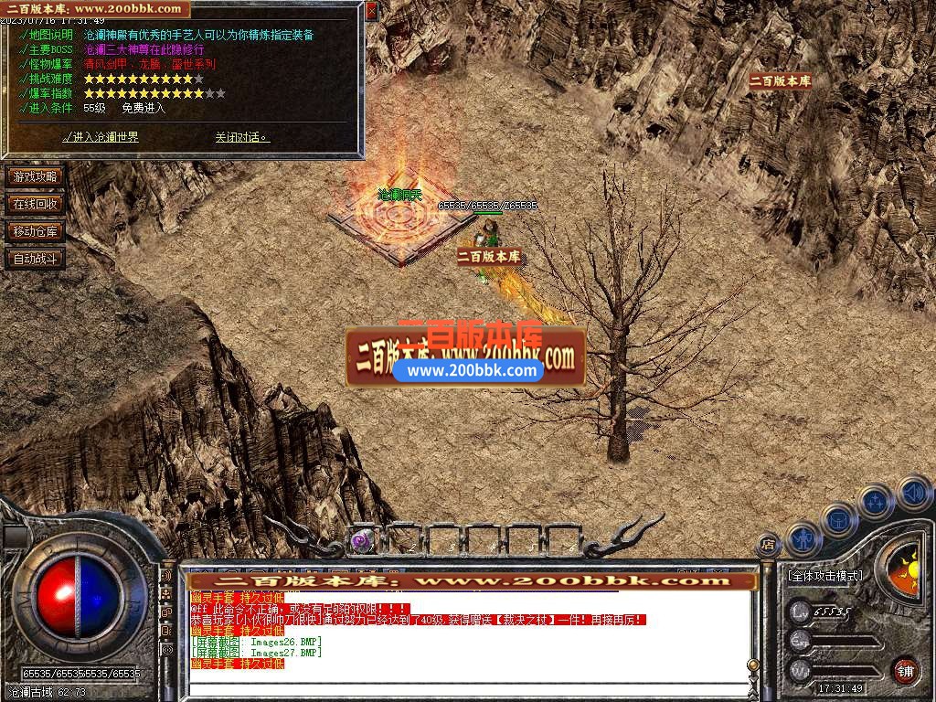 06月乱世复古1.76小极品公益三职业商业版本库-传奇单机版-GOM引擎 - GOM