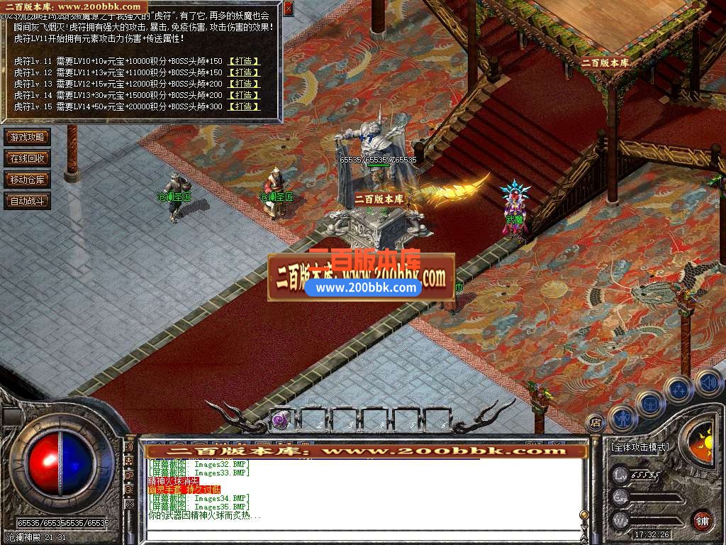 06月乱世复古1.76小极品公益三职业商业版本库-传奇单机版-GOM引擎 - GOM