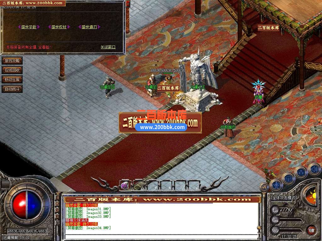 06月乱世复古1.76小极品公益三职业商业版本库-传奇单机版-GOM引擎 - GOM