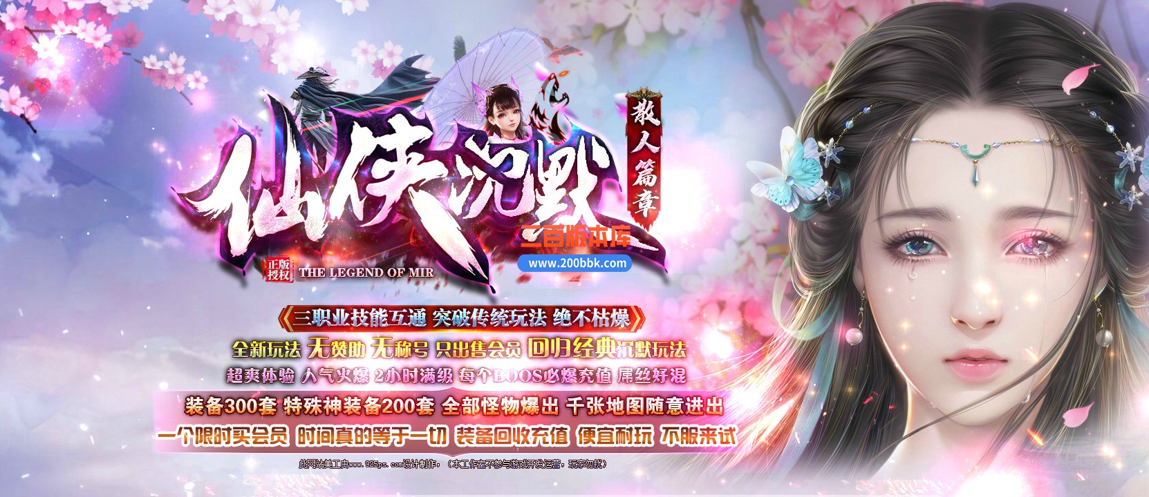 06月仙侠沉默三职业商业版本库-传奇单机版-GOM引擎