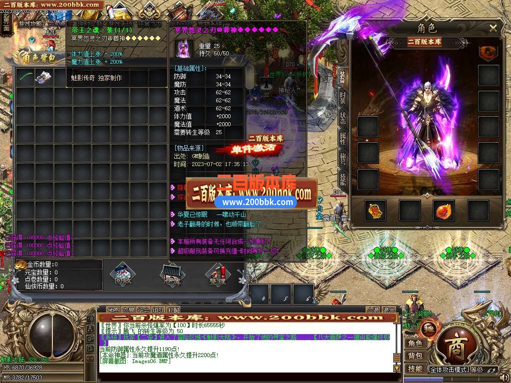 06月仙侠沉默三职业商业版本库-传奇单机版-GOM引擎 - GOM