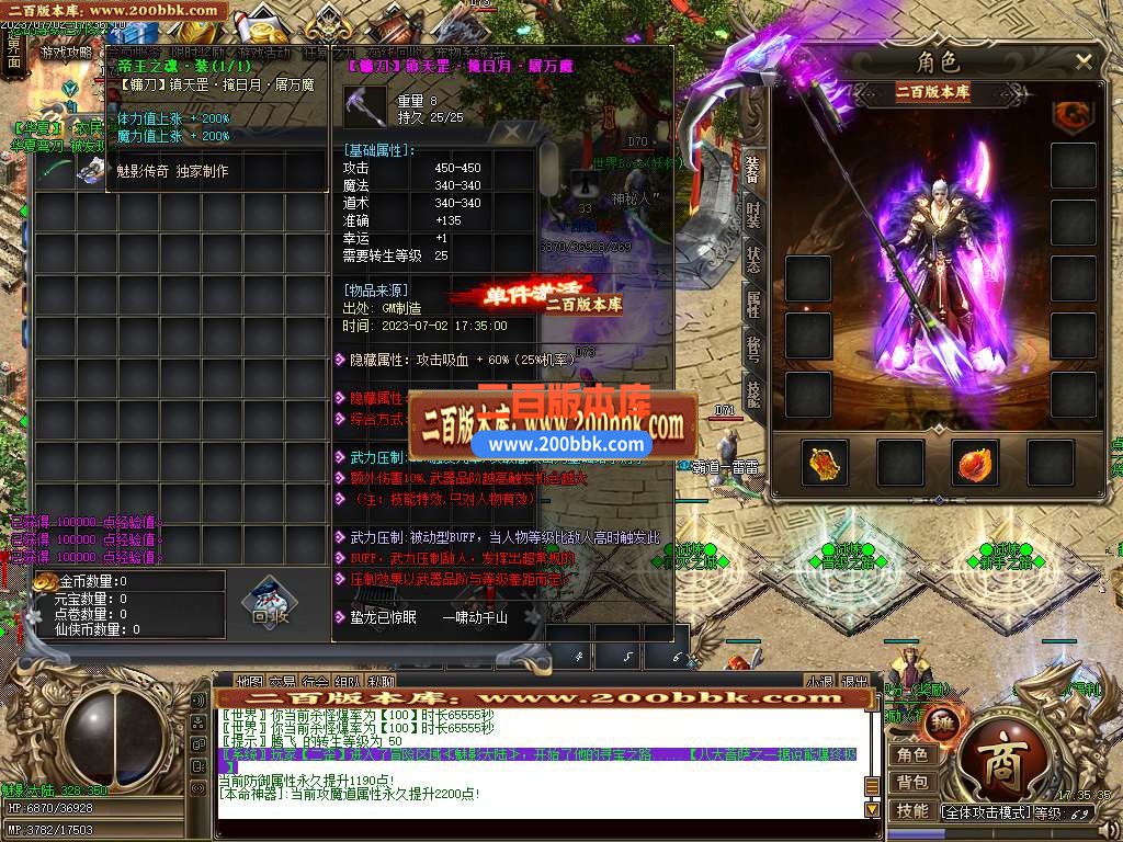 06月仙侠沉默三职业商业版本库-传奇单机版-GOM引擎 - GOM