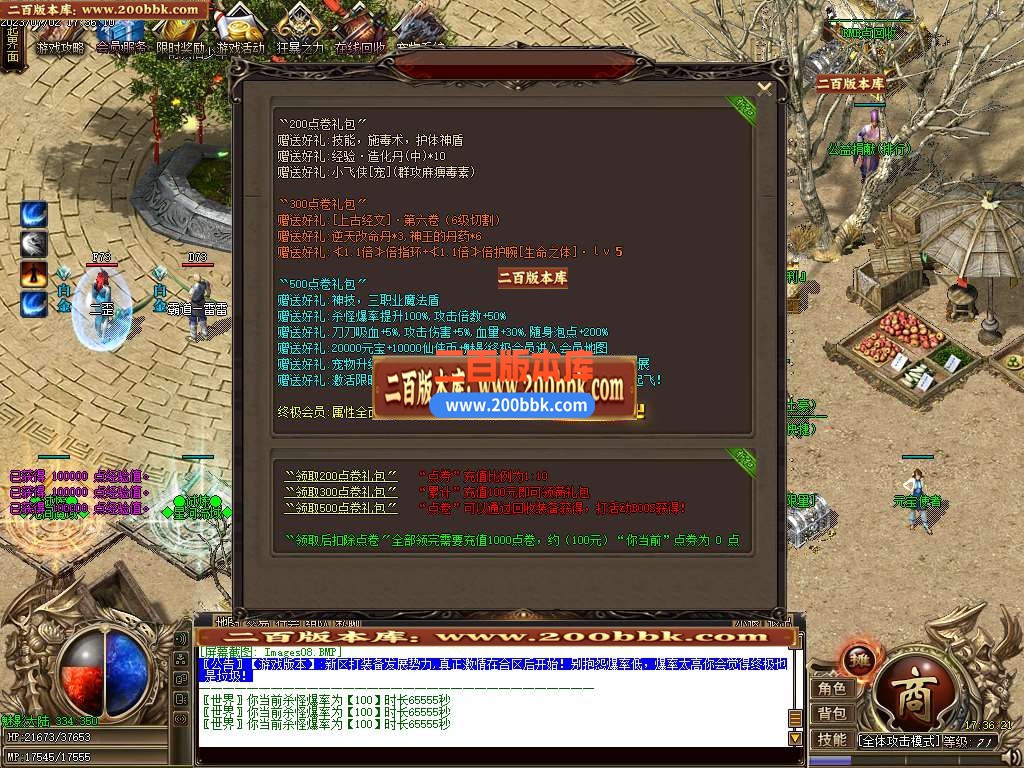 06月仙侠沉默三职业商业版本库-传奇单机版-GOM引擎 - GOM