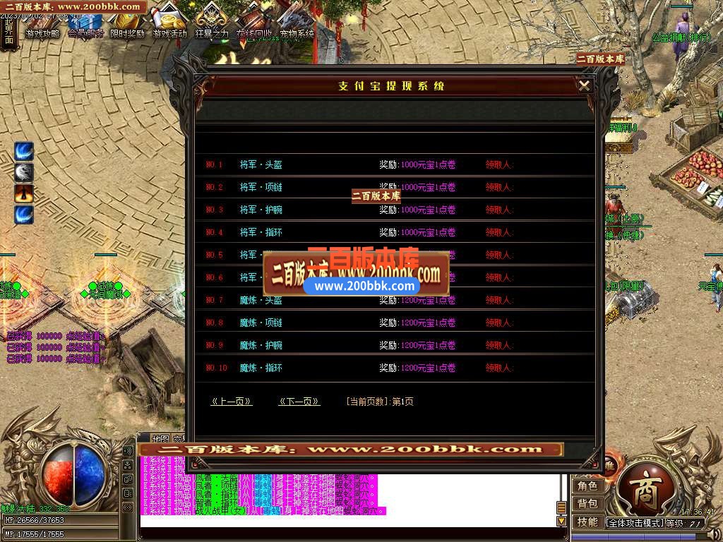 06月仙侠沉默三职业商业版本库-传奇单机版-GOM引擎 - GOM