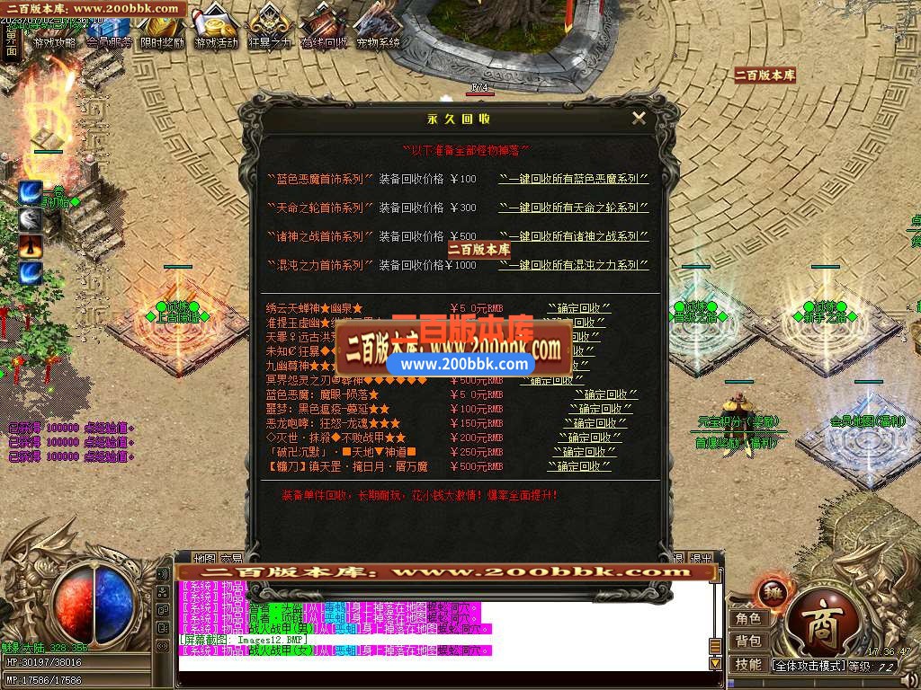06月仙侠沉默三职业商业版本库-传奇单机版-GOM引擎 - GOM