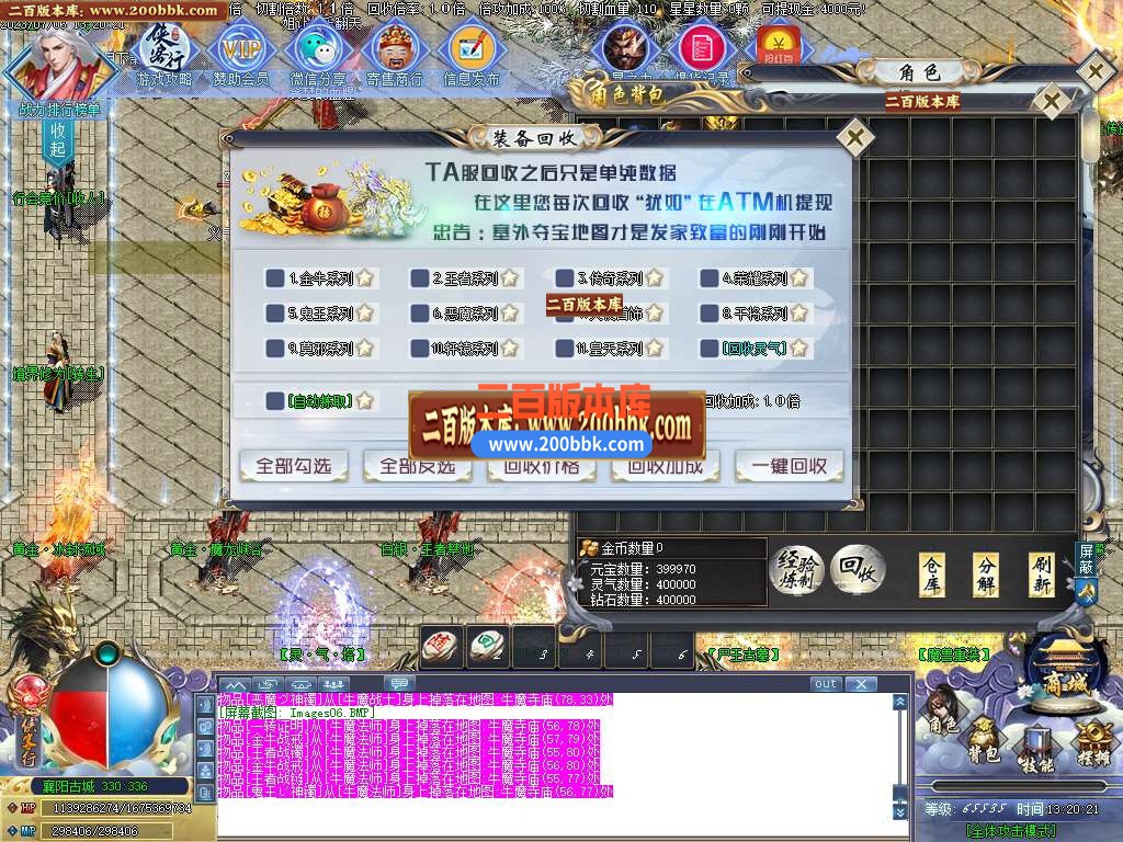 06月侠客行微变单职业商业版本库-传奇单机版-GOM引擎 - GOM