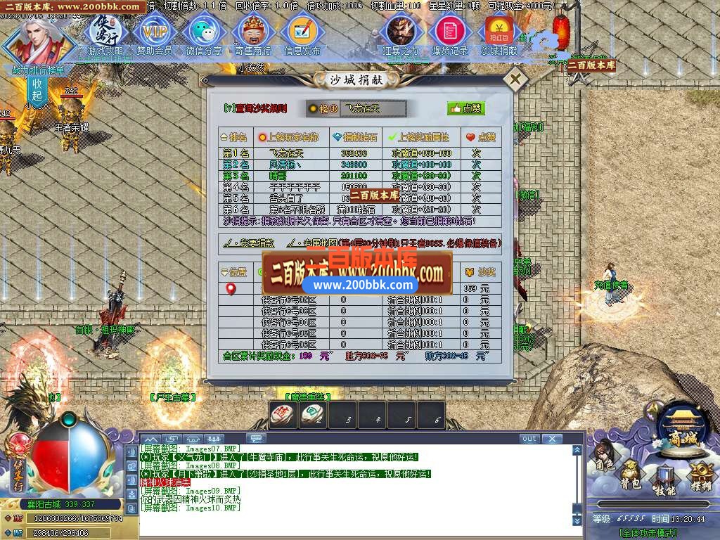 06月侠客行微变单职业商业版本库-传奇单机版-GOM引擎 - GOM