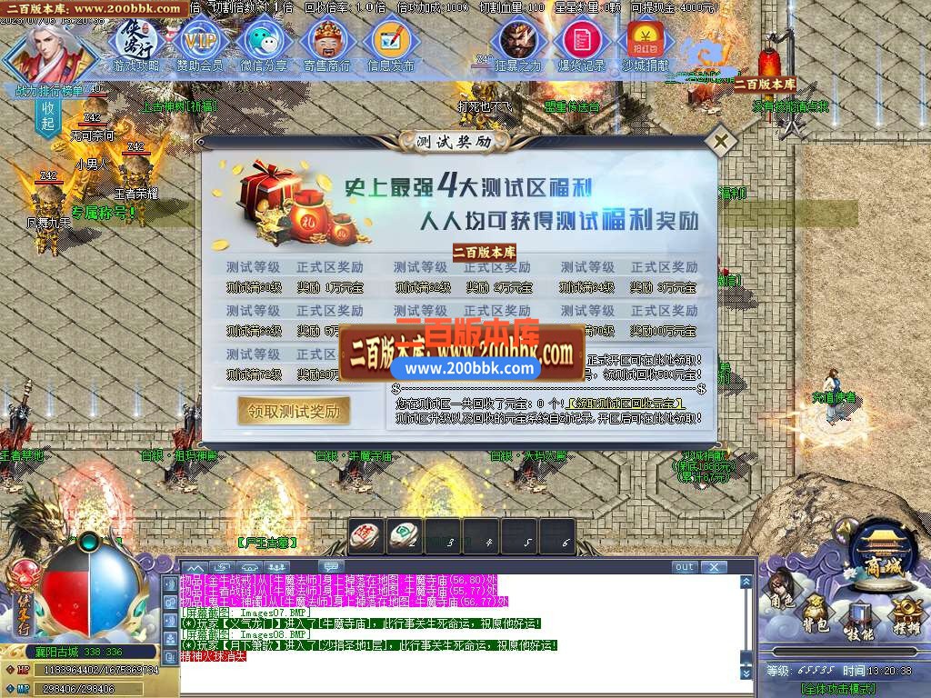 06月侠客行微变单职业商业版本库-传奇单机版-GOM引擎 - GOM