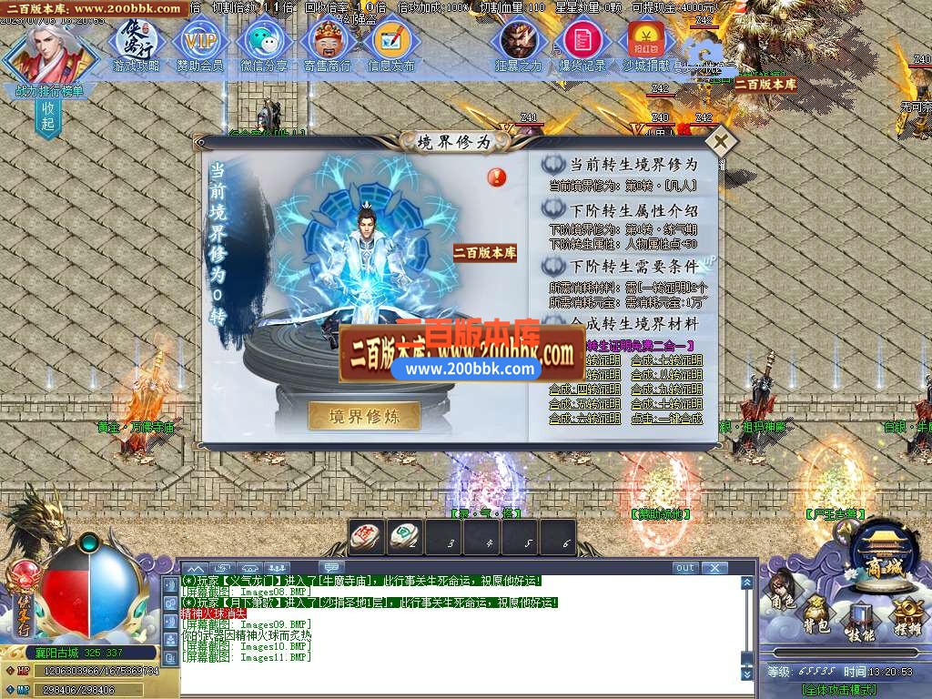 06月侠客行微变单职业商业版本库-传奇单机版-GOM引擎 - GOM