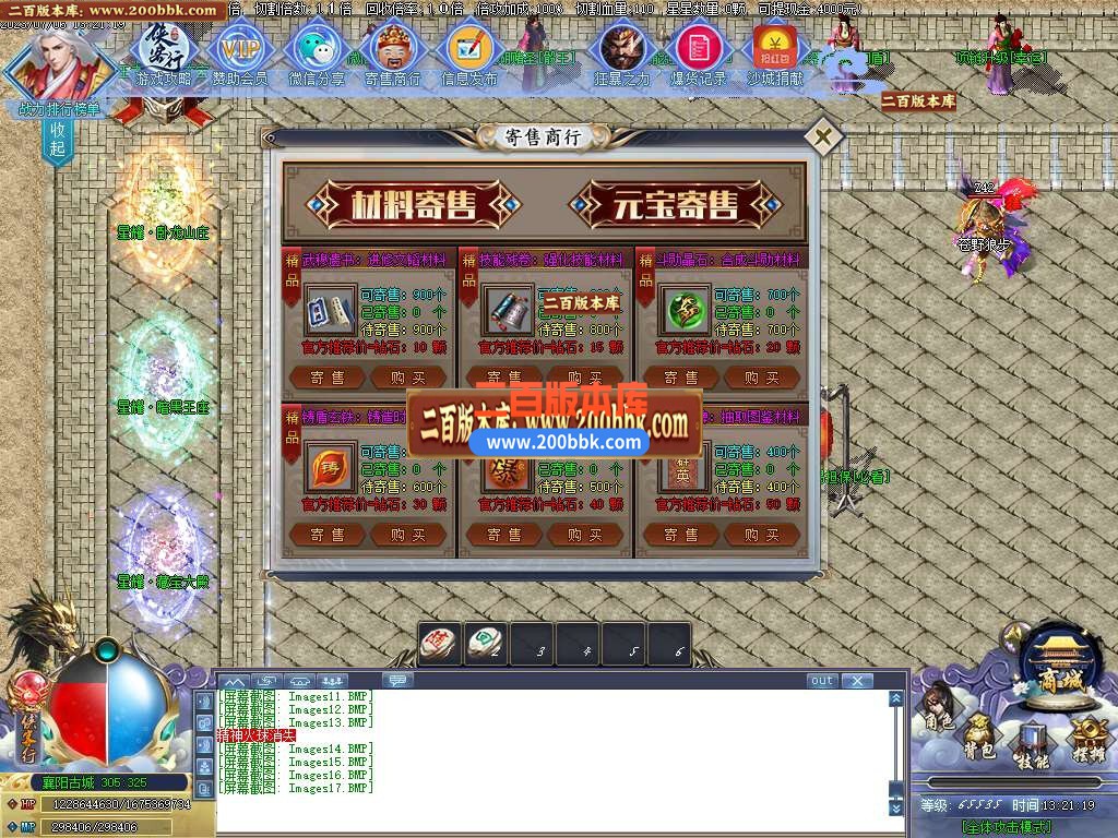 06月侠客行微变单职业商业版本库-传奇单机版-GOM引擎 - GOM