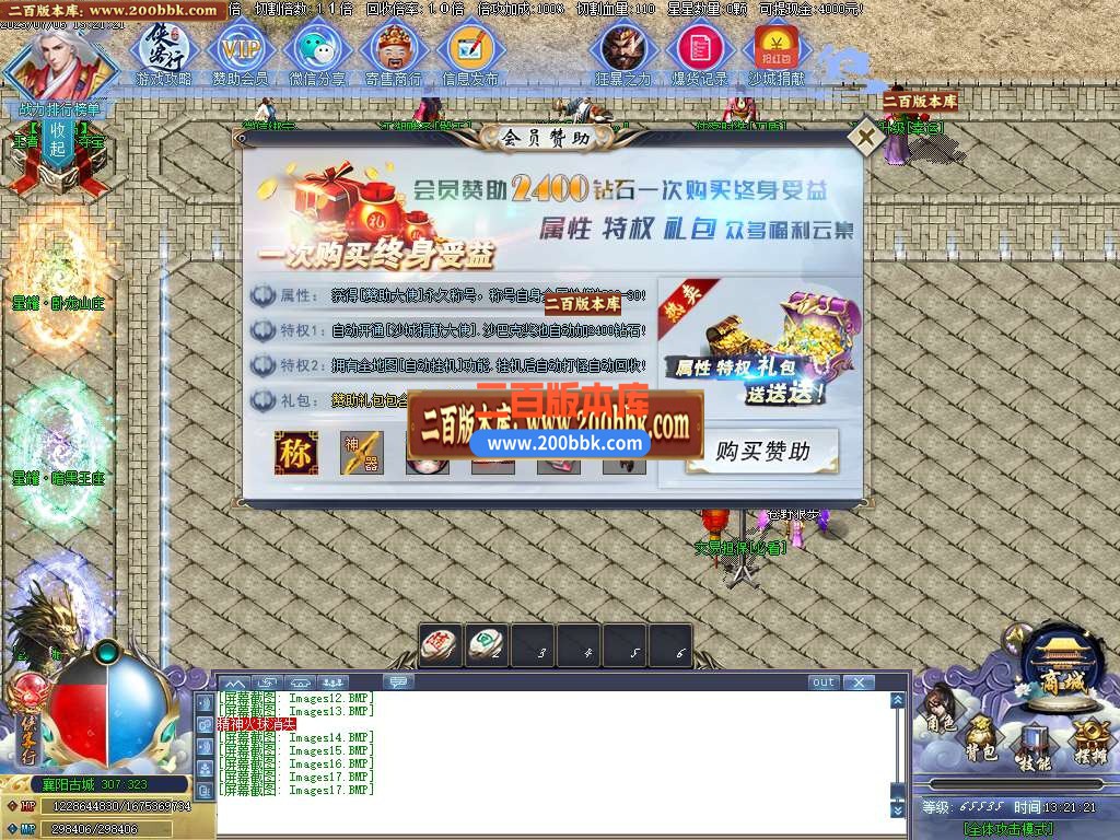06月侠客行微变单职业商业版本库-传奇单机版-GOM引擎 - GOM