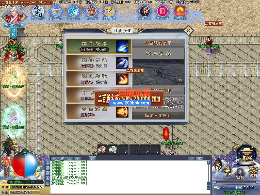 06月侠客行微变单职业商业版本库-传奇单机版-GOM引擎 - GOM