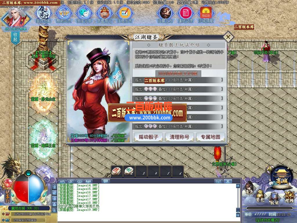 06月侠客行微变单职业商业版本库-传奇单机版-GOM引擎 - GOM