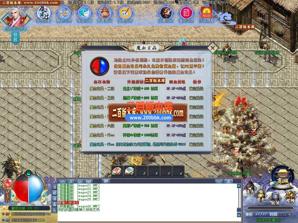 06月侠客行微变单职业商业版本库-传奇单机版-GOM引擎 - GOM
