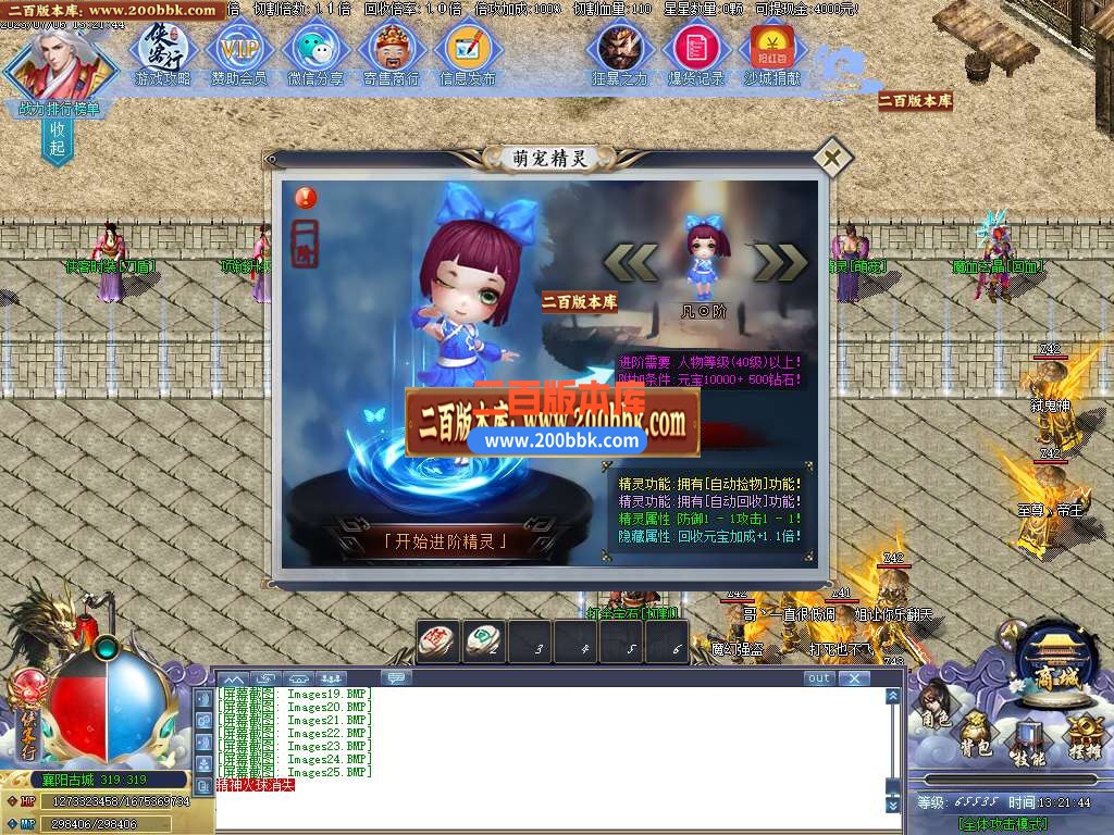 06月侠客行微变单职业商业版本库-传奇单机版-GOM引擎 - GOM