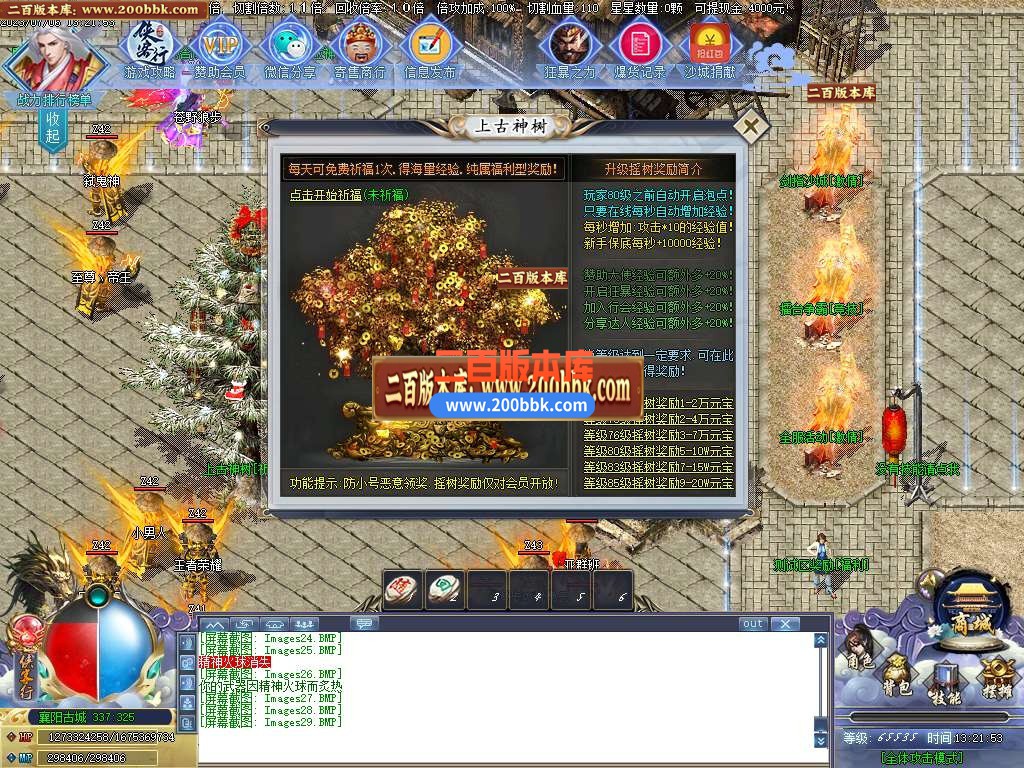 06月侠客行微变单职业商业版本库-传奇单机版-GOM引擎 - GOM