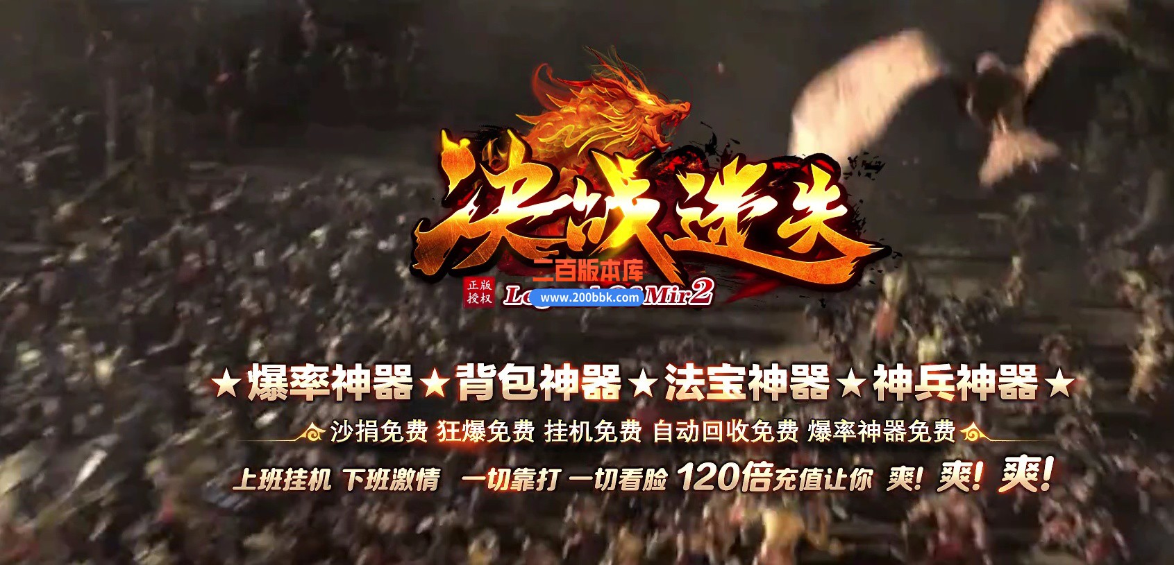 06月决战迷失激情无限刀单职业商业版本库-传奇单机版-GOM引擎