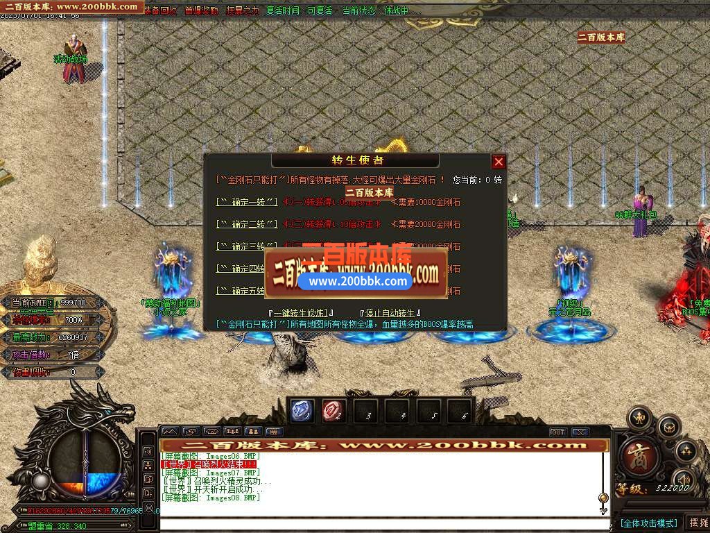 06月决战迷失激情无限刀单职业商业版本库-传奇单机版-GOM引擎 - GOM