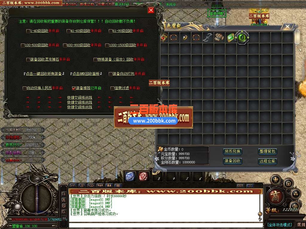 06月决战迷失激情无限刀单职业商业版本库-传奇单机版-GOM引擎 - GOM