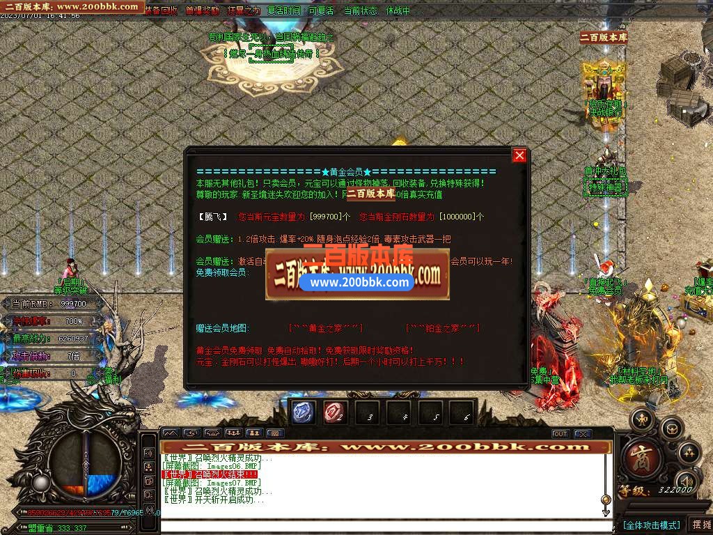 06月决战迷失激情无限刀单职业商业版本库-传奇单机版-GOM引擎 - GOM