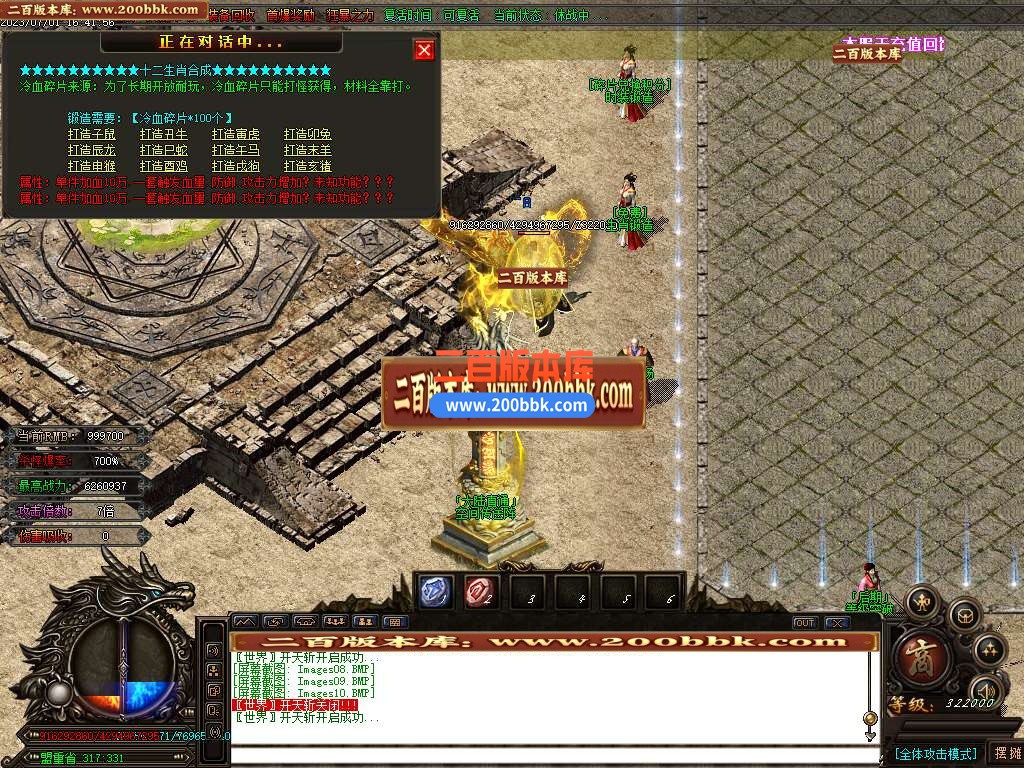06月决战迷失激情无限刀单职业商业版本库-传奇单机版-GOM引擎 - GOM