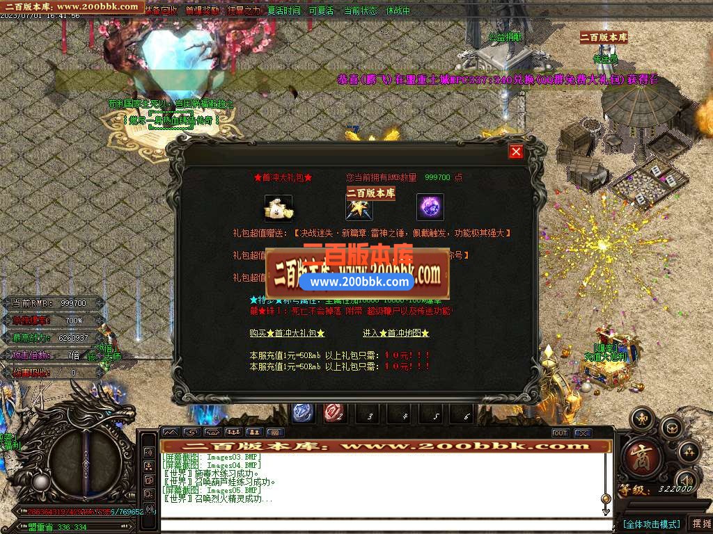 06月决战迷失激情无限刀单职业商业版本库-传奇单机版-GOM引擎 - GOM