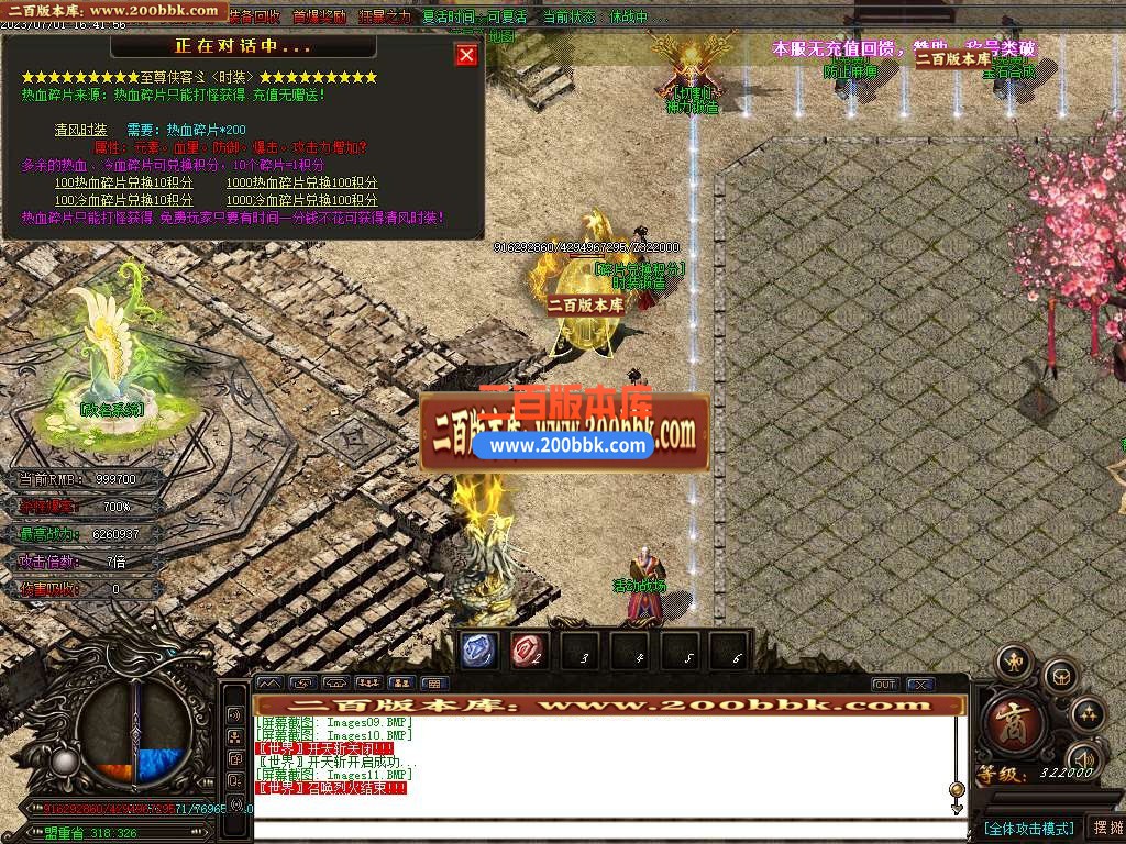 06月决战迷失激情无限刀单职业商业版本库-传奇单机版-GOM引擎 - GOM