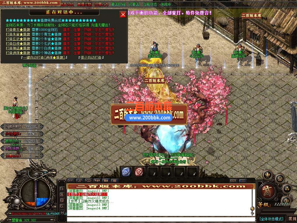 06月决战迷失激情无限刀单职业商业版本库-传奇单机版-GOM引擎 - GOM