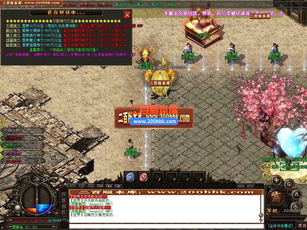 06月决战迷失激情无限刀单职业商业版本库-传奇单机版-GOM引擎 - GOM