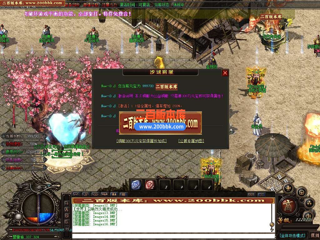 06月决战迷失激情无限刀单职业商业版本库-传奇单机版-GOM引擎 - GOM