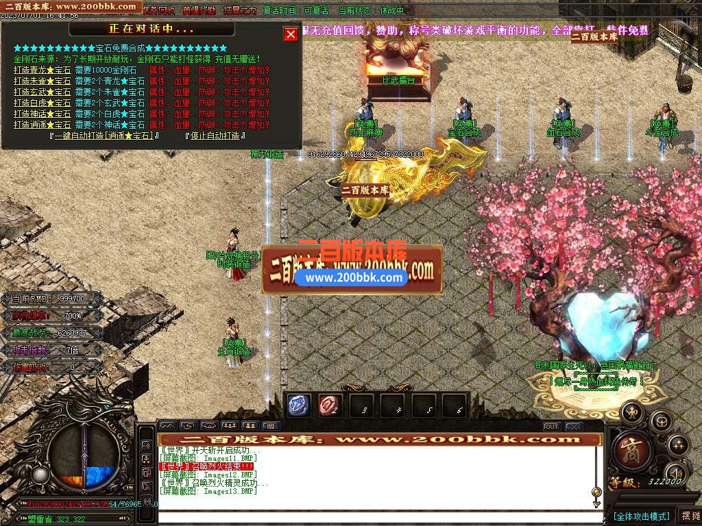 06月决战迷失激情无限刀单职业商业版本库-传奇单机版-GOM引擎 - GOM