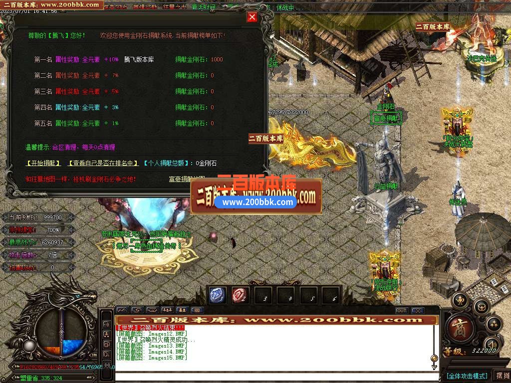 06月决战迷失激情无限刀单职业商业版本库-传奇单机版-GOM引擎 - GOM