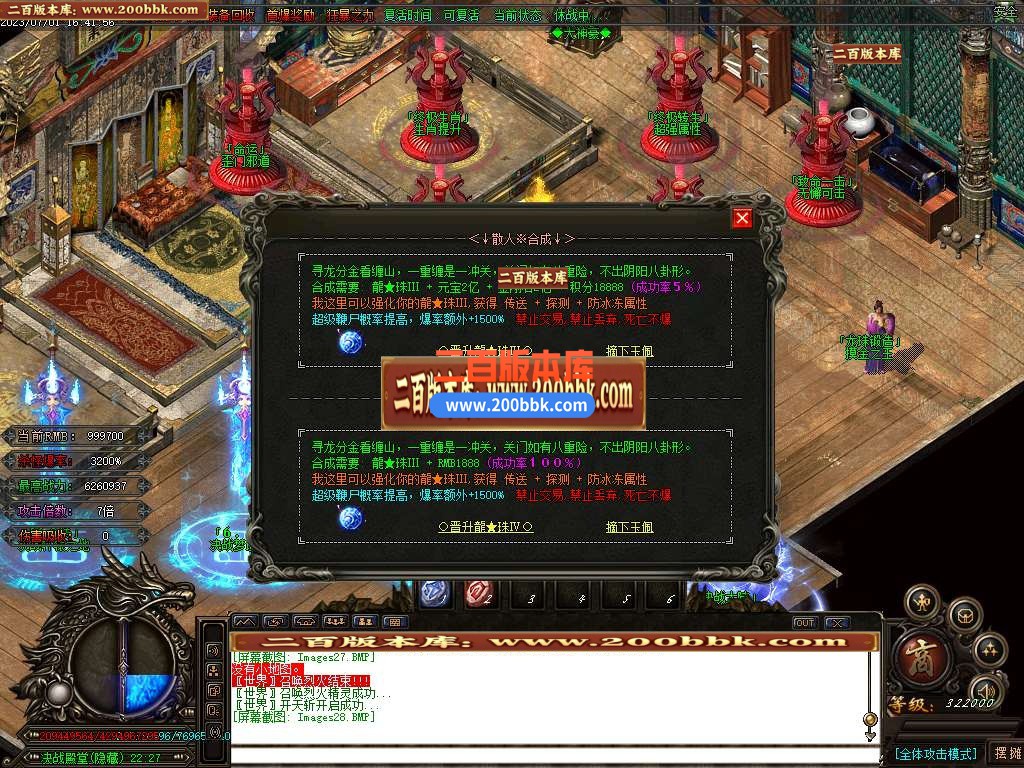 06月决战迷失激情无限刀单职业商业版本库-传奇单机版-GOM引擎 - GOM