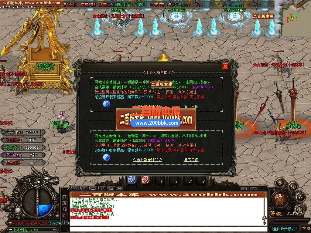 06月决战迷失激情无限刀单职业商业版本库-传奇单机版-GOM引擎 - GOM