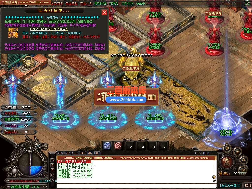 06月决战迷失激情无限刀单职业商业版本库-传奇单机版-GOM引擎 - GOM