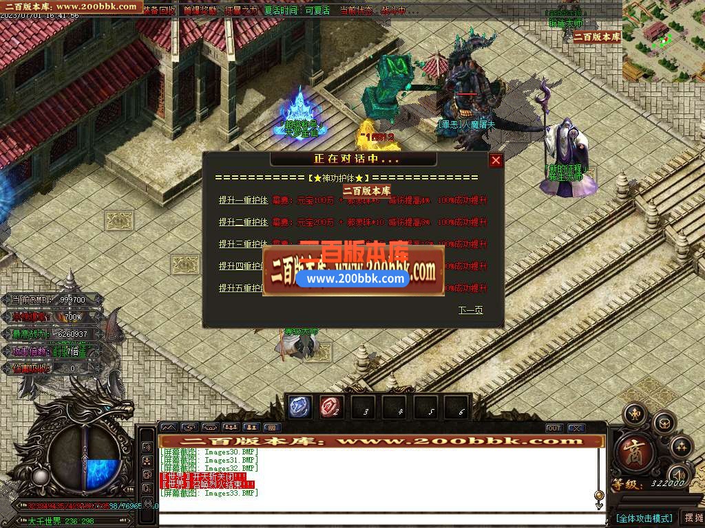 06月决战迷失激情无限刀单职业商业版本库-传奇单机版-GOM引擎 - GOM