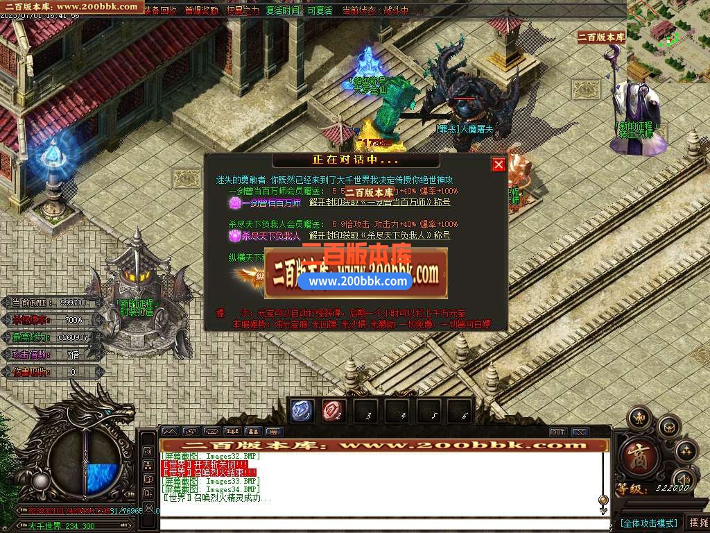 06月决战迷失激情无限刀单职业商业版本库-传奇单机版-GOM引擎 - GOM