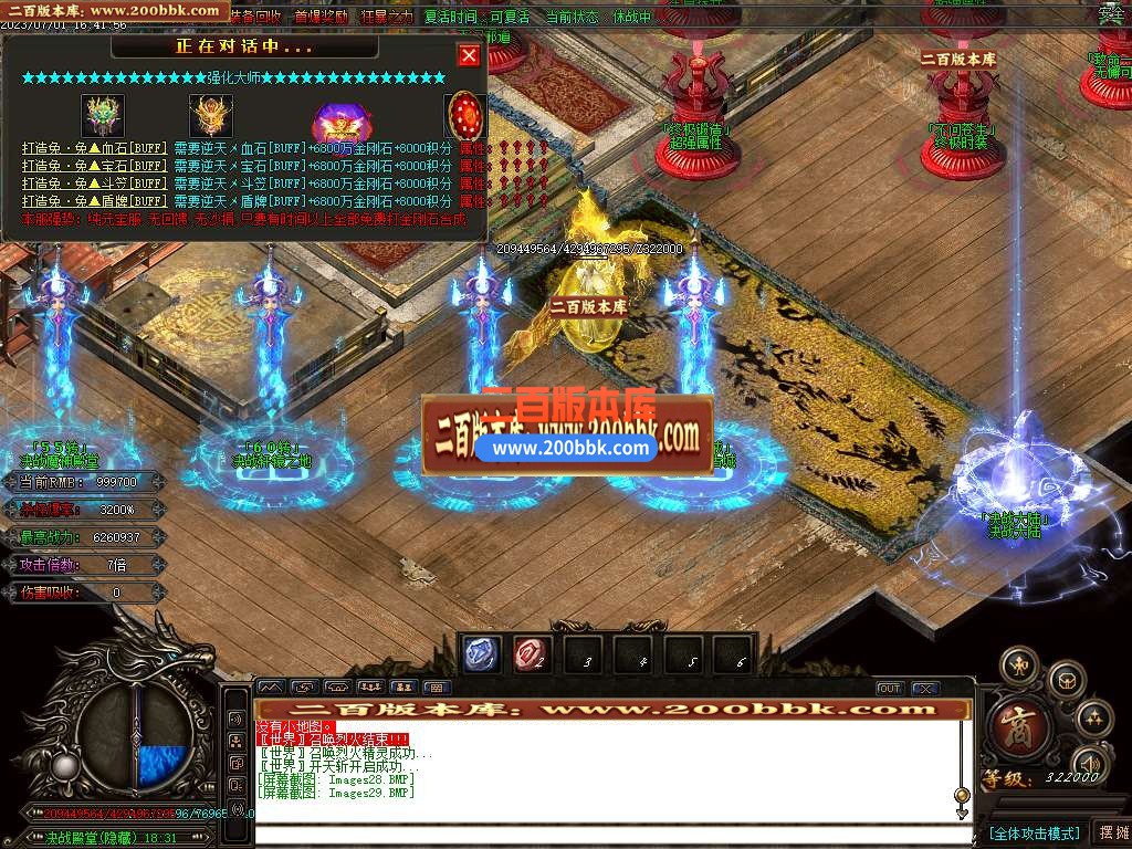 06月决战迷失激情无限刀单职业商业版本库-传奇单机版-GOM引擎 - GOM