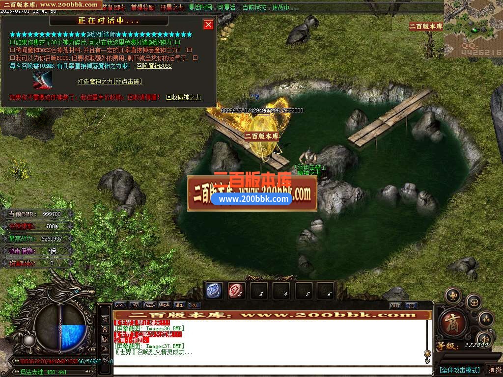 06月决战迷失激情无限刀单职业商业版本库-传奇单机版-GOM引擎 - GOM