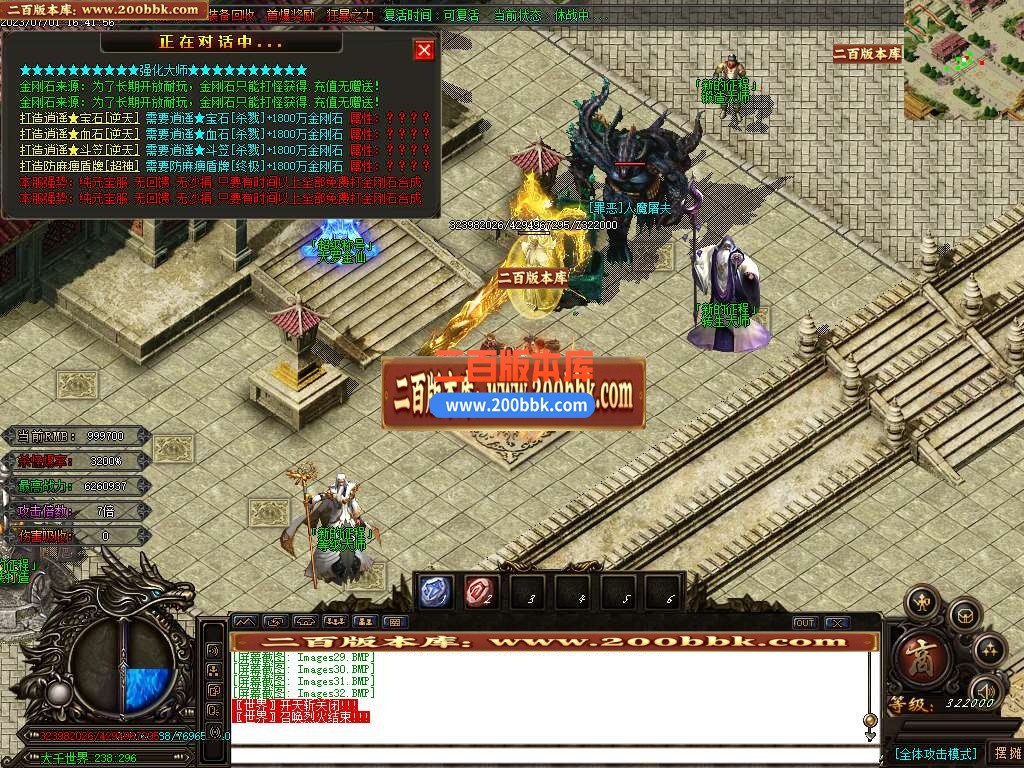 06月决战迷失激情无限刀单职业商业版本库-传奇单机版-GOM引擎 - GOM