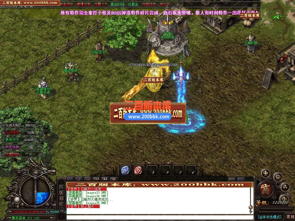 06月决战迷失激情无限刀单职业商业版本库-传奇单机版-GOM引擎 - GOM