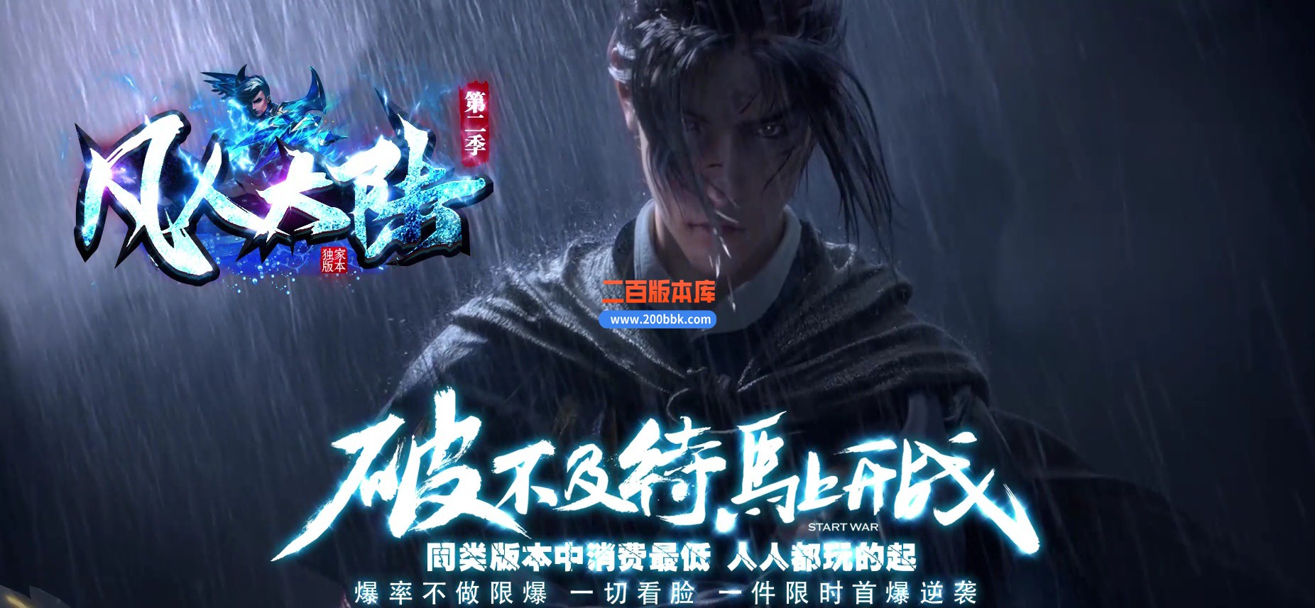 06月凡人大陆轻中变单职业商业版本库-传奇单机版-GOM引擎