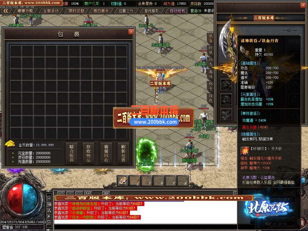 06月北原沉默专属神器单职业商业版本库-传奇单机版-GOM引擎 - GOM